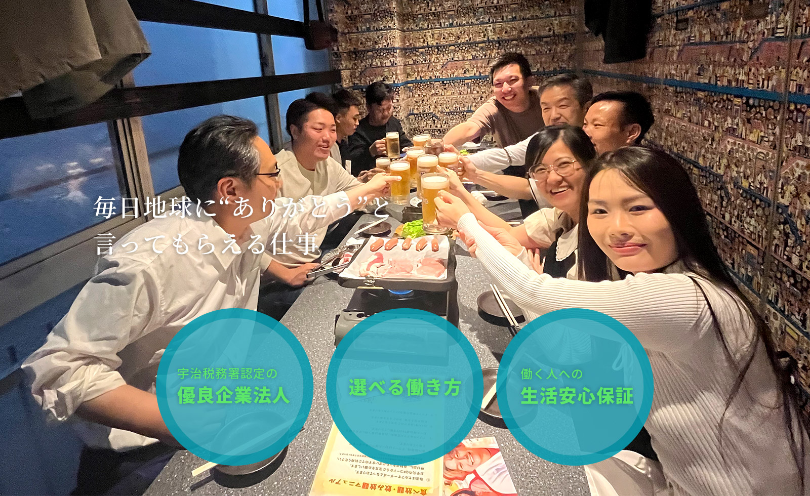 信和商事採用サイト