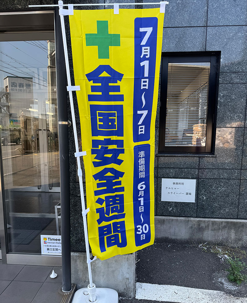 写真：京都営業所