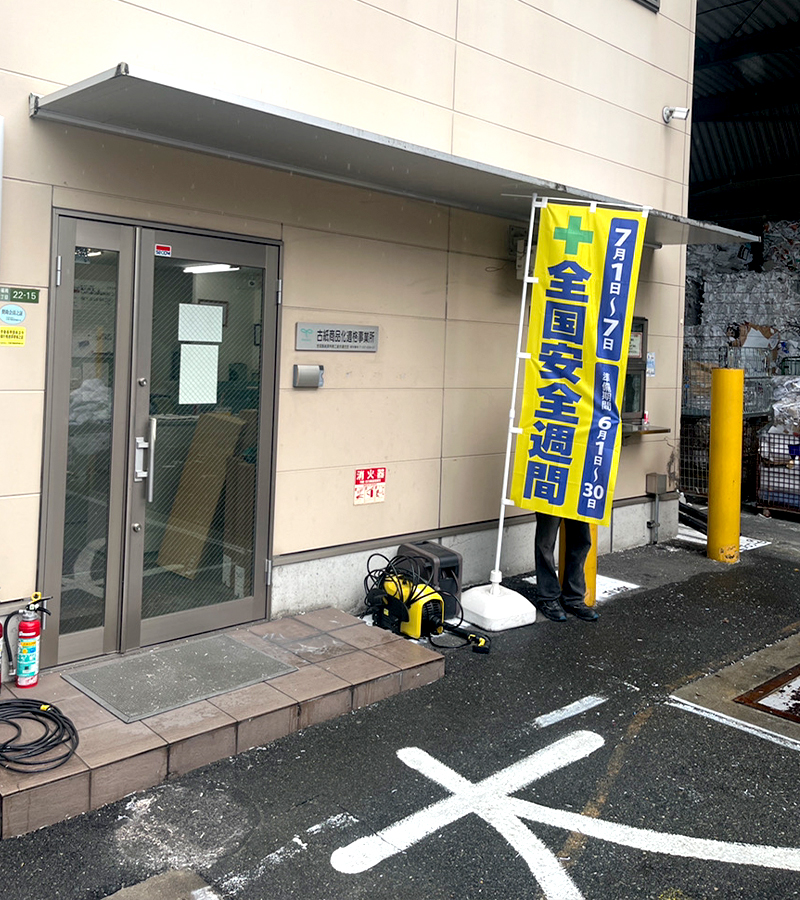 写真：大阪営業所
