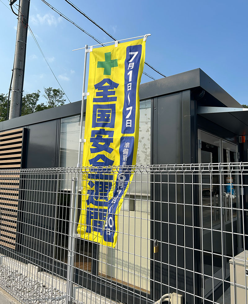 写真：滋賀営業所